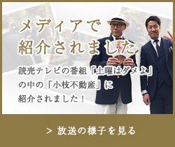 メディアで紹介されました